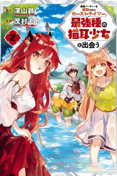 Volume 2