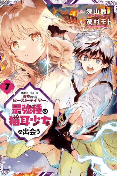 Volume 7