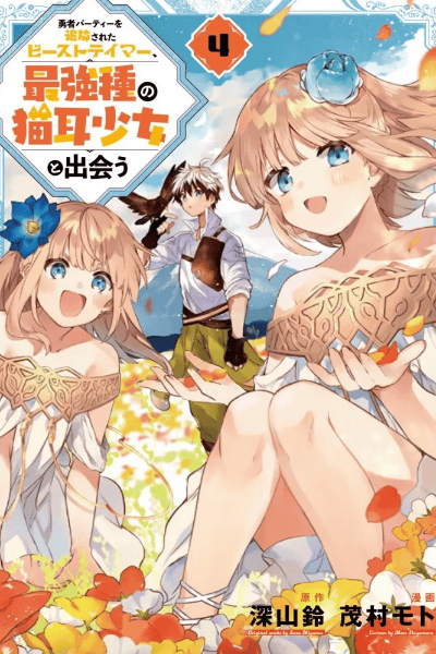 Volume 4