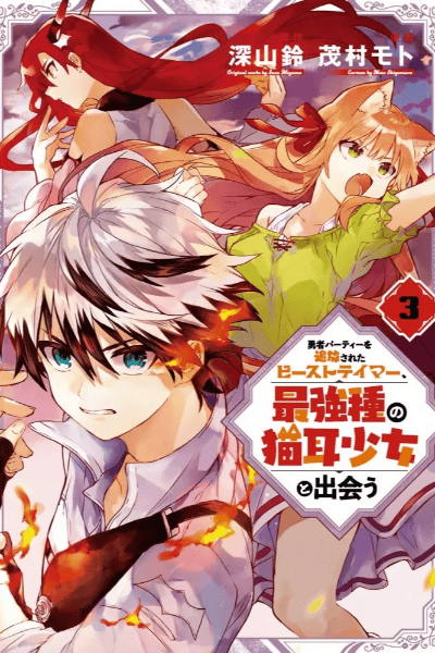 Volume 3