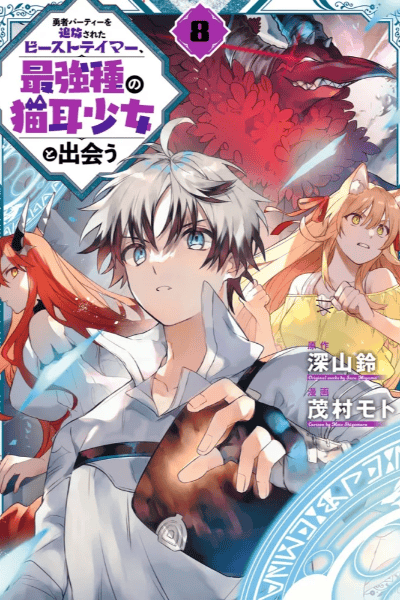 Volume 8