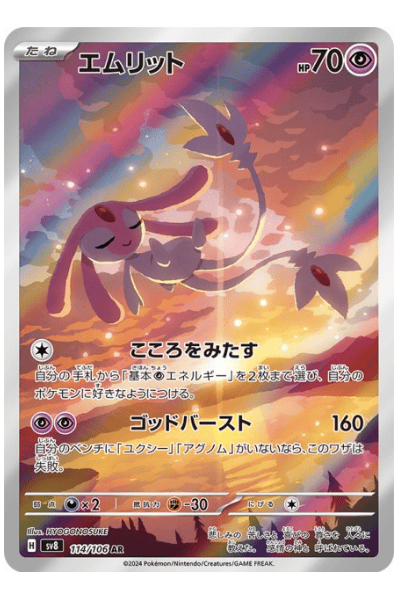 Mesprit