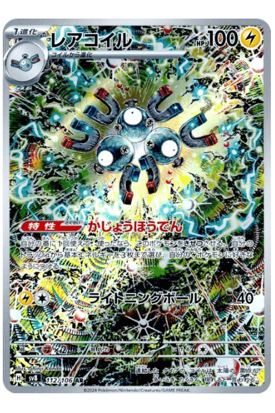 Magneton