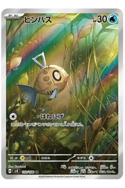 Feebas