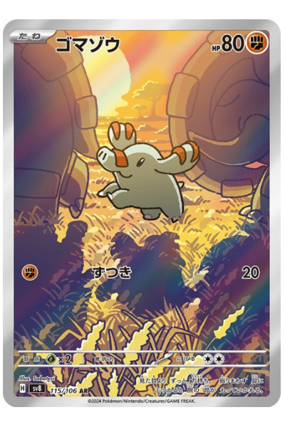 Phanpy