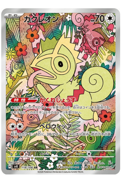 Kecleon