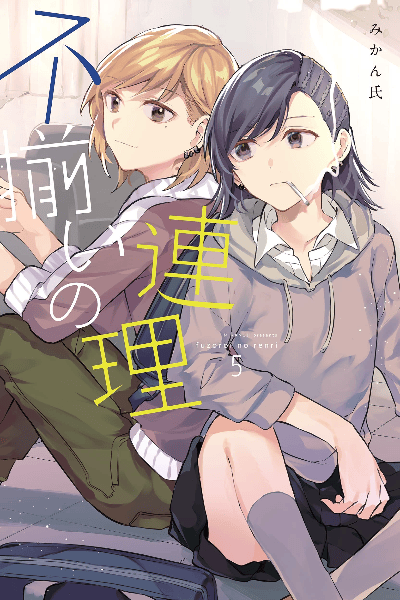 Volume 5