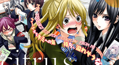 Citrus