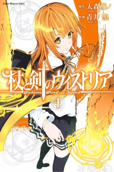 Tome 4