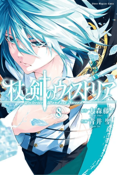 Tome 8