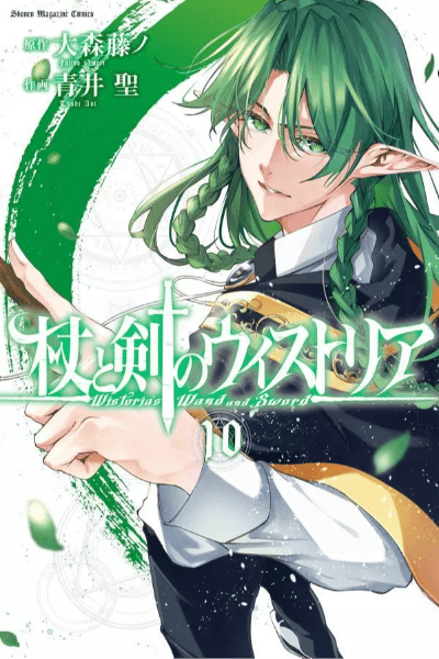 Tome 10
