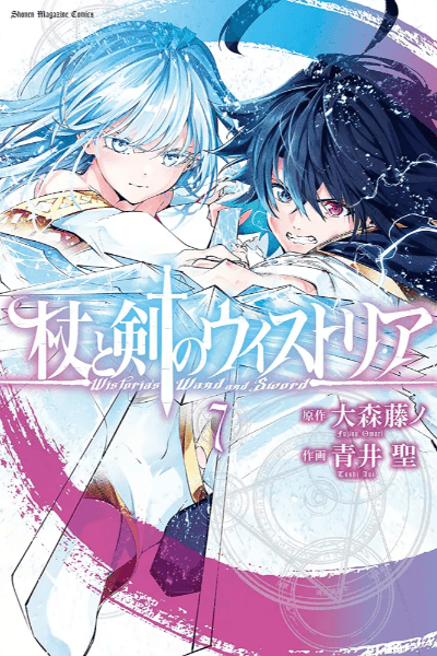 Tome 7