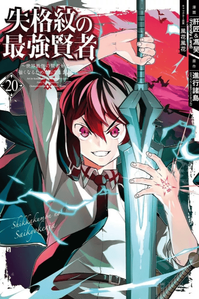Tome 20