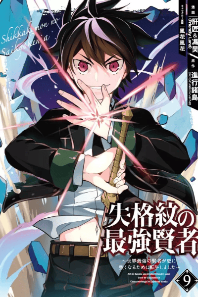 Tome 9