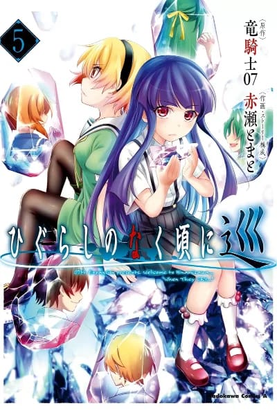 Tome 5