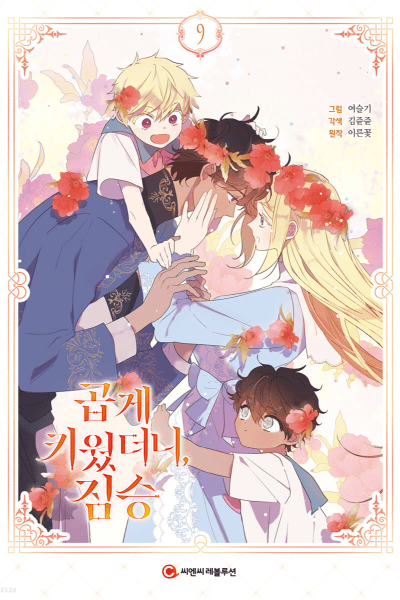 Volume 9