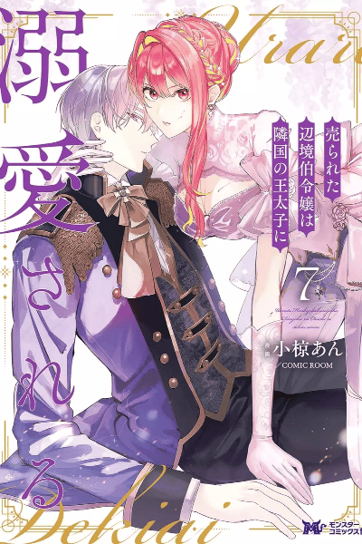 Volume 7