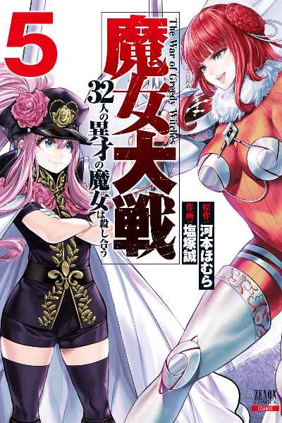 Volume 5