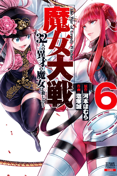 Volume 6