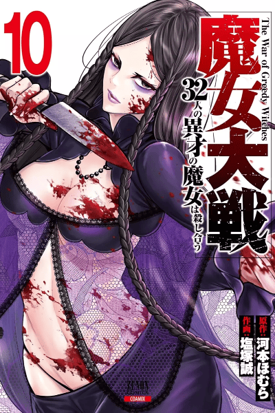 Volume 10