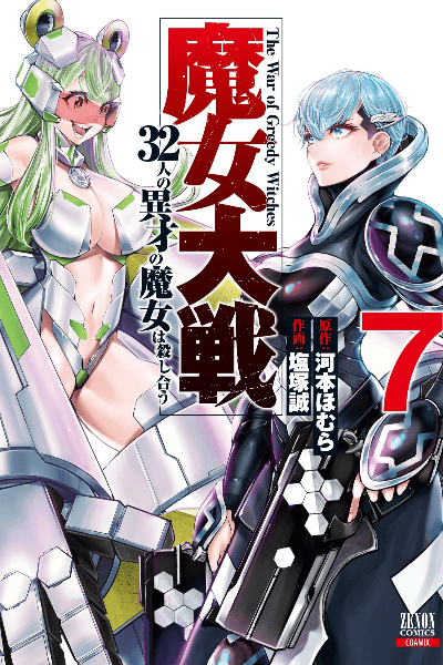 Volume 7