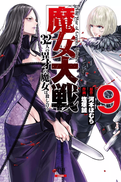 Volume 9