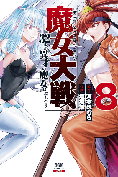 Volume 8