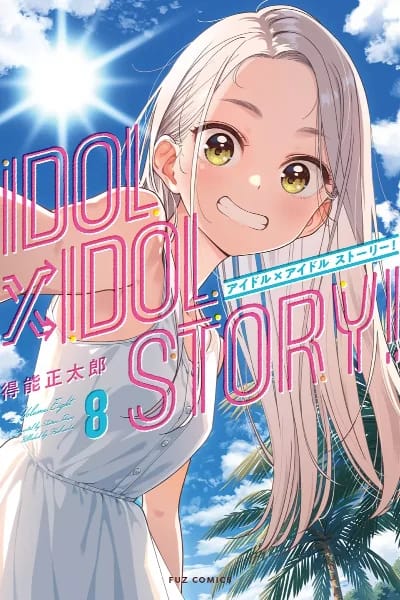 Volume 8