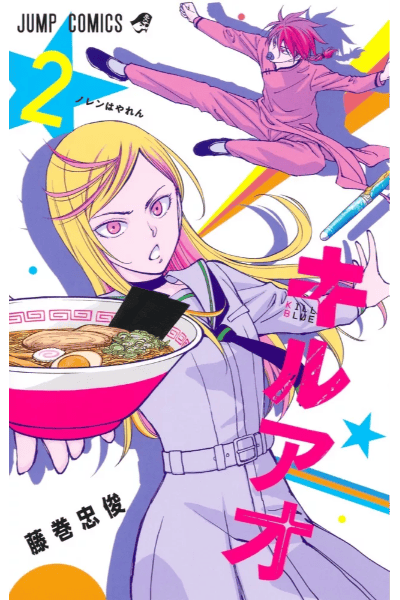 Kill Blue