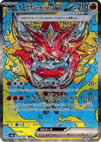 Ogerpon Maschera Focolare