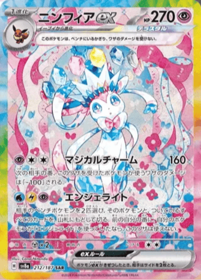 Sylveon 🩷