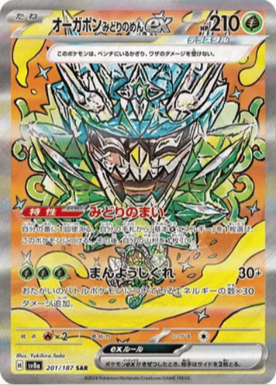 Ogerpon Maschera Verde