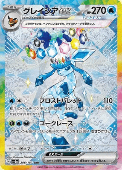 Glaceon ❄️