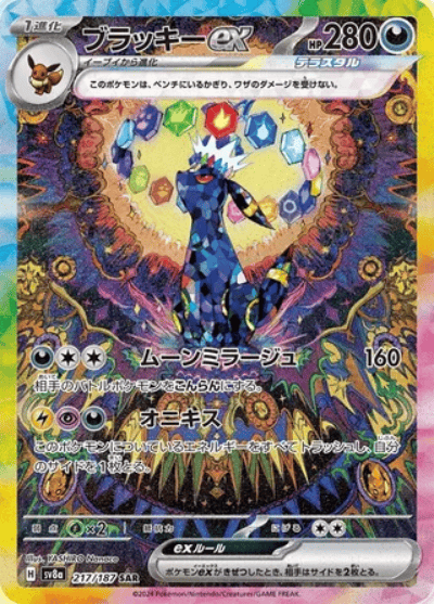 Noctowl 🌙