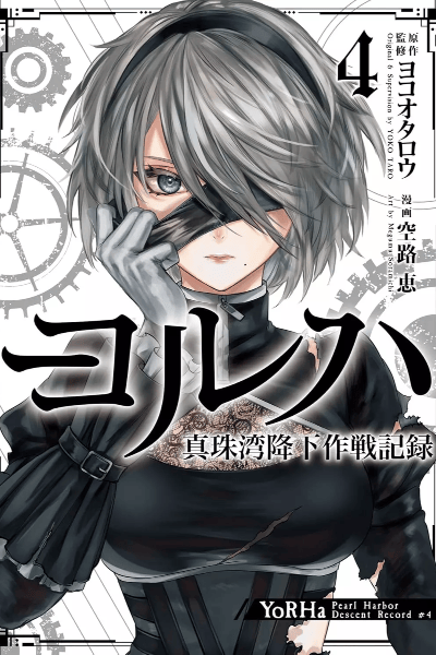 Tome 4