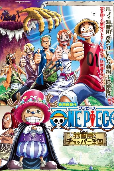 FILM 3: CHOPPER'S KINGDOM ON THE ISLAND OF STRANGE ANIMALS