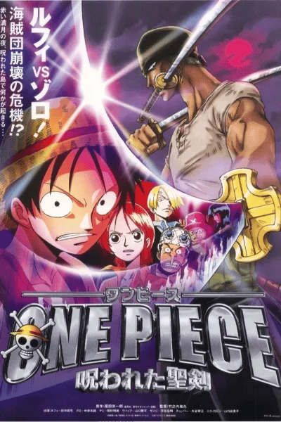 FILM 5: THE CURSE OF THE SACRED SWORD