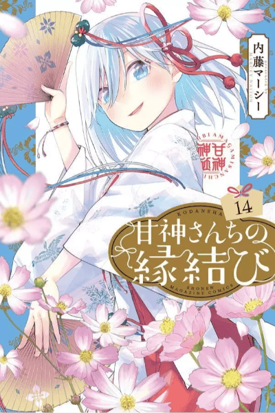 Volume 14