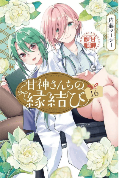 Volume 16