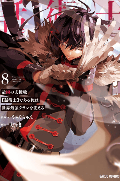Tome 8