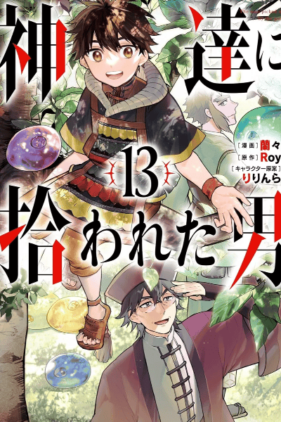 Volume 13