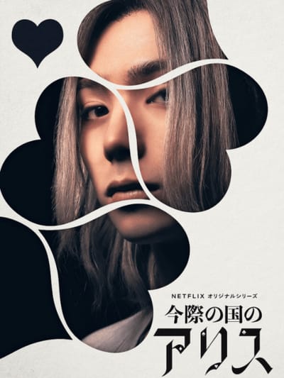 Shuntarô Chishiya