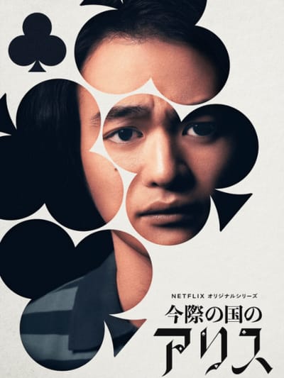 Chōta Segawa