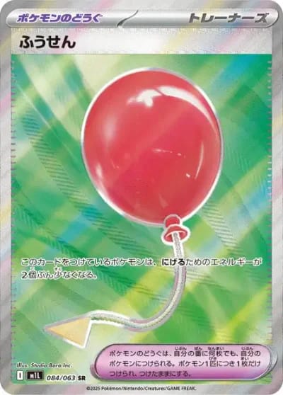 Pallone