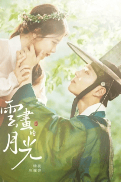 Love In The Moonlight