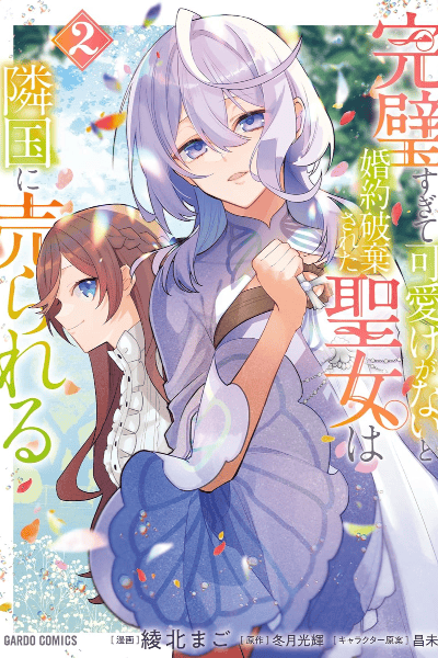Volume 2