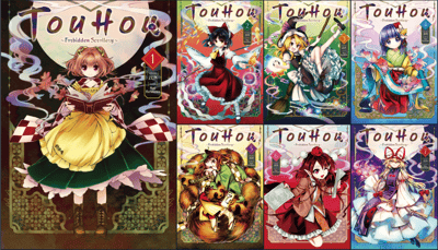 Touhou Forbidden Scrollery