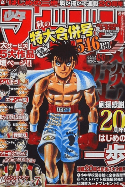 Hajime no Ippo