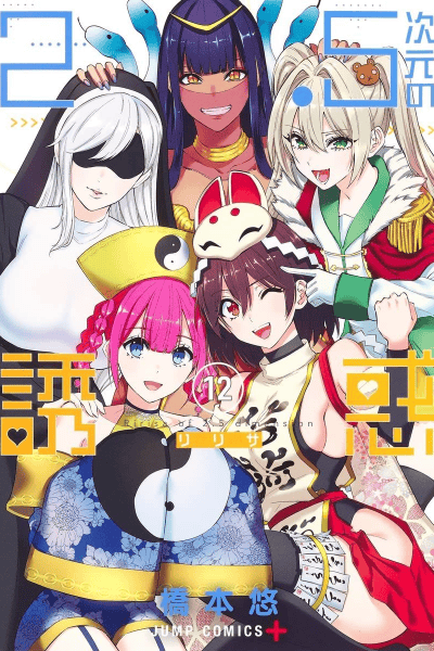 Volume 12