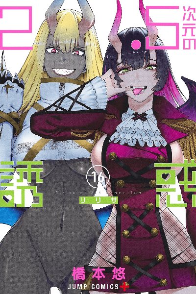Volume 16